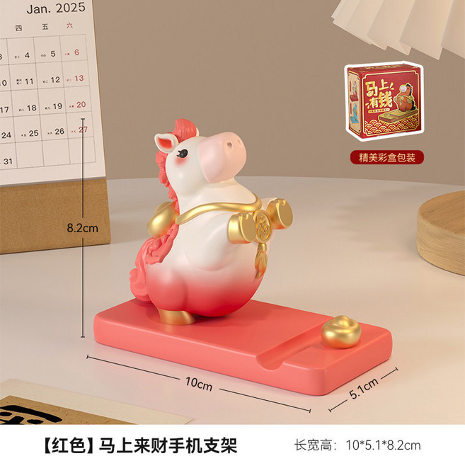 馬上有錢手機支架 生肖小馬擺件, 1個, 【紅色奔馬】馬上有錢手機支架