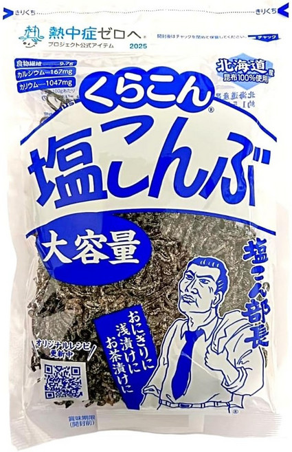 鹽昆布 130g日本進口100%北海道海帶 壽司製作 涼拌 湯品 kurakon 日本製 日本代購, 1個, 130g, 130g