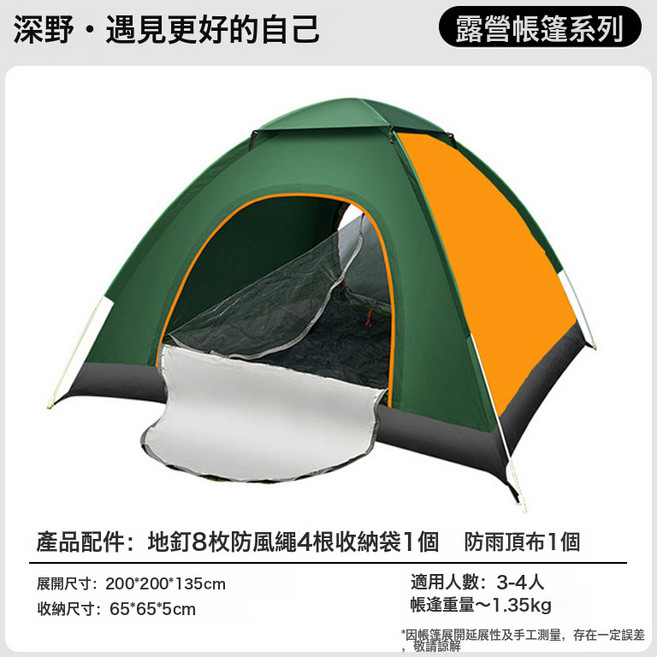 HYLSS 帳篷戶外3-4人全自動加厚防曬賬蓬2人單雙摺疊野外露營便攜式帳篷, 速開帳篷3—4人雙門+天窗—墨綠拼橙色(送頂蓋), 套餐6—帳篷+防潮墊+充氣枕