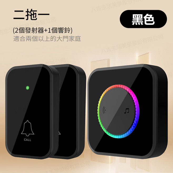 無線門鈴 看護鈴 自發電無線門鈴 二對一無線門鈴 (2發射器+1響鈴) 200米超遠距離接收 黑色 二對一, 1套