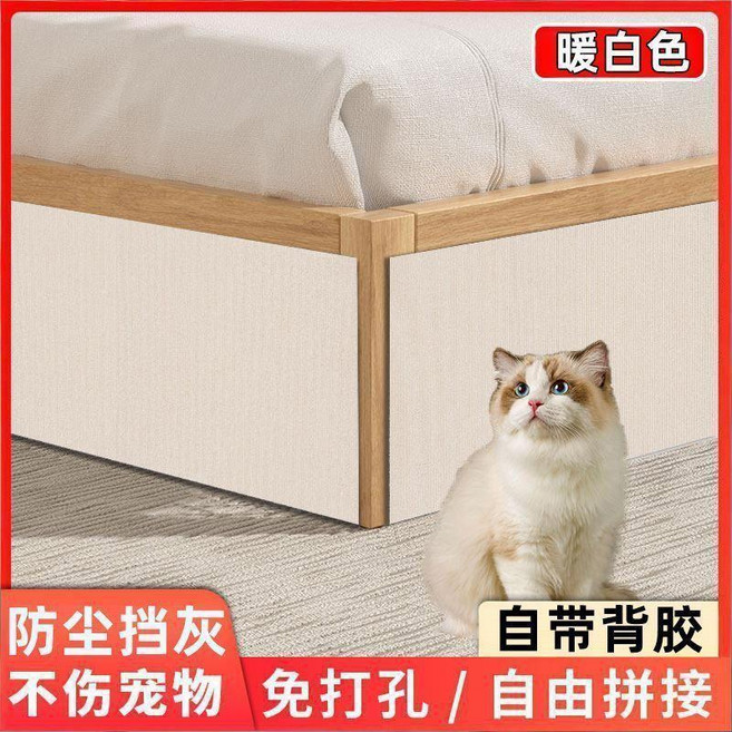 防貓抓沙發保護貼皮布藝傢俱貓抓墊可裁剪自粘修補沙發貓抓板牆貼 副廠商品, 1個, 暖白色