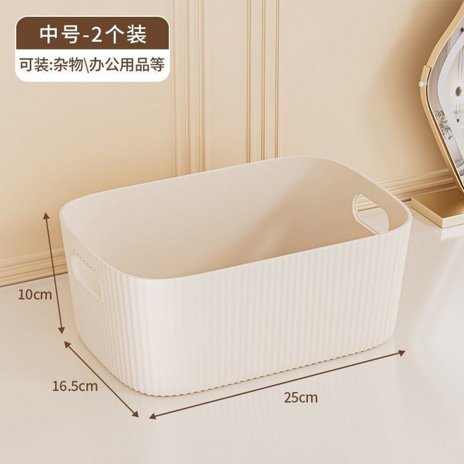 桌面收納盒 塑料整理盒 家用化妝品雜物儲物箱, 1個, 辦公/桌面收納-奶油黃中號-【2個裝), 奶油黃, 辦公/桌面收納