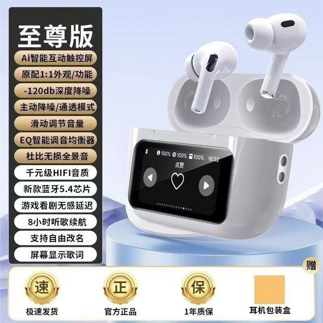 ANC降噪 HiFi 智能藍芽耳機 觸控智能彩屏 智能降噪 超長續航 低延遲 運動藍芽耳機 電競耳機 無線耳機 入耳式, 至尊白色智能觸控彩屏*雙重降噪