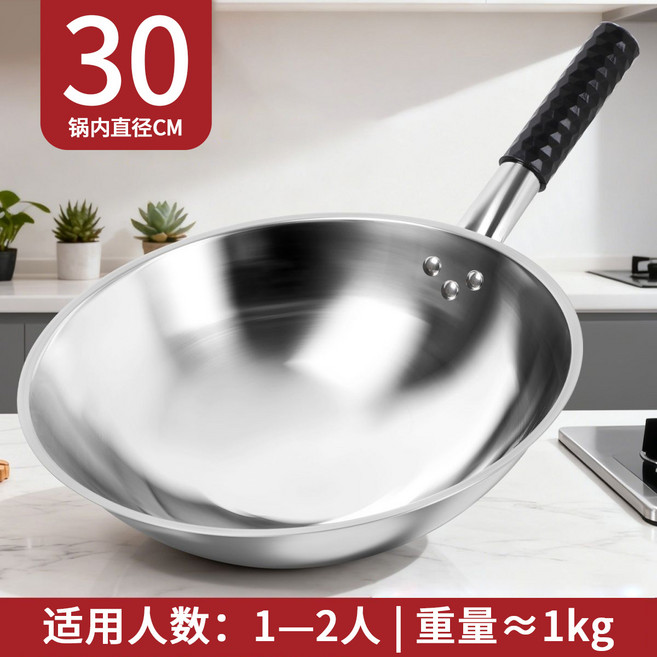 不銹鋼炒鍋不粘鍋家用圓底無塗層燃氣灶專用炒菜鍋, 1個, 圓底30CM無耳, 如圖所示1141