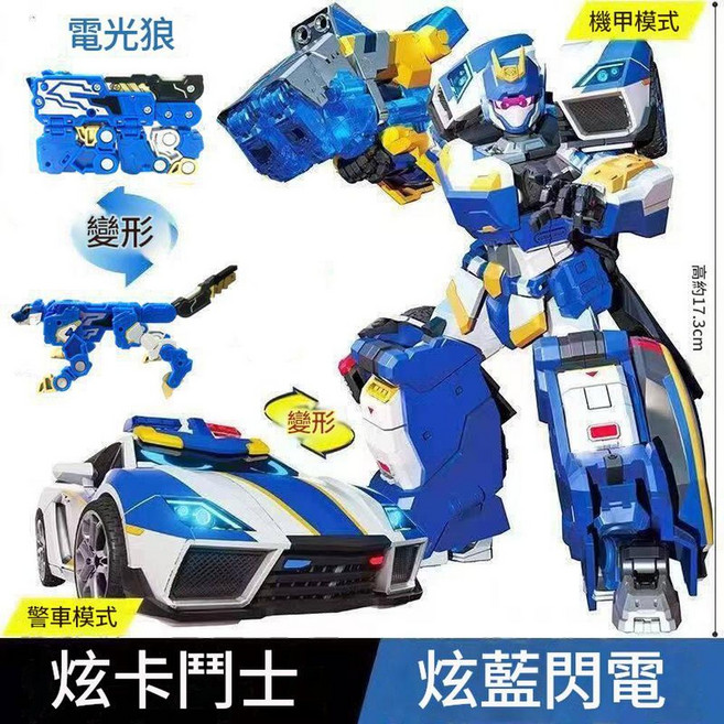 YZMY 霹靂機甲火影炫卡鬥士3 新款火車機器人變形巨神, 炫藍v閃電 電光狼卡牌, 1個