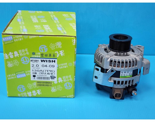 Valeo 法雷奧 AT0201 發電機 130A 7PK 4P 適用 豐田 WISH 2.0, 1個