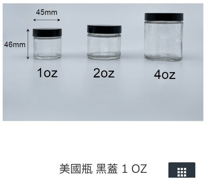 佳樺 美國製 黑蓋透明玻璃瓶 1-32oz, 1個, 1oz, 1oz美國製黑蓋玻璃瓶
