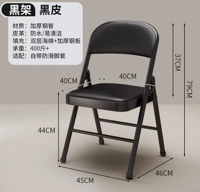 可折疊PU皮革加厚座面電腦椅,碳素鋼框架,承重400斤, 黑色PU皮面噴塗腿, 1個
