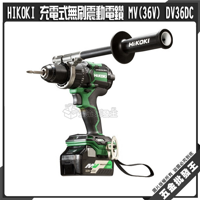 HIKOKI DV36DC 充電式無刷震動電鑽, 1個, DV36DC震動電鑽 (空機)