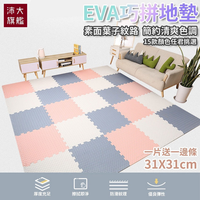 沛大旗艦店 素色巧拼地墊 附邊條 爬行墊, 灰, 1個