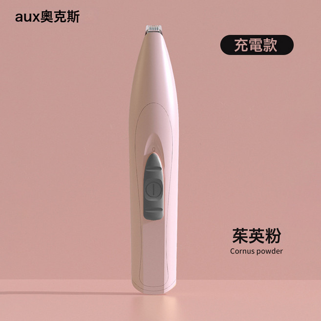 貓咪剃腳毛器寵物剃毛修剪器修狗狗腳底神器推子電推剪, 1個, 茱萸粉-充電款:C5-2