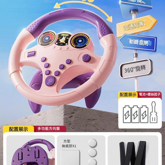 兒童多功能方向盤玩具 模擬駕駛 益智早教, 粉色升級版大底座電商盒, 1套