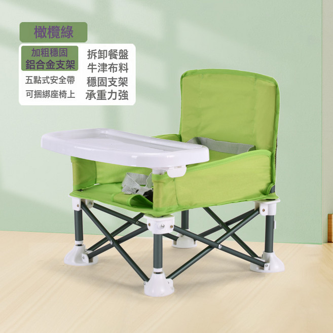 兒童摺疊椅多功能寶寶餐椅便攜式旅行戶外吃飯座椅輕便沙灘椅, 1個