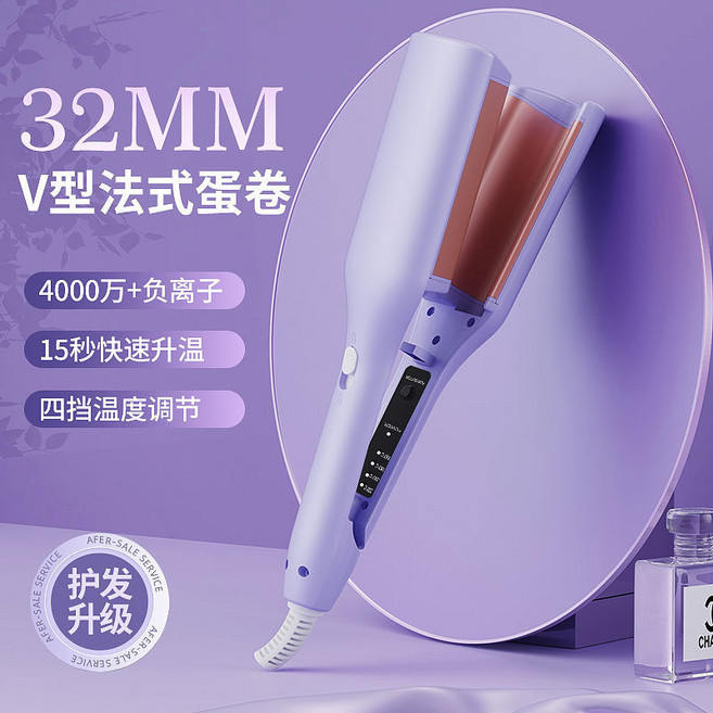 36mm激深V蛋捲棒 韓系慵懶水波紋 30秒速熱 防燙設計, 紫色, 32mm | 110-220V | 台灣插頭