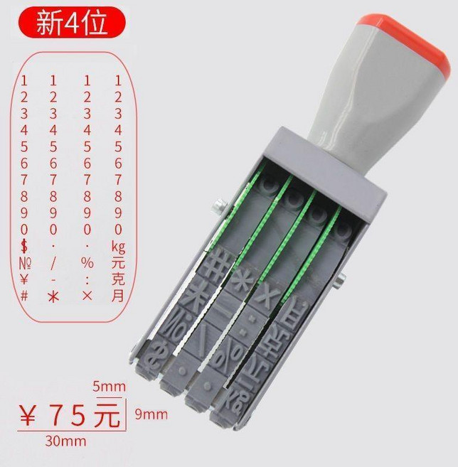 商品價格印章 商品價格印章 4位可調數字09 超市金額標簽價格印章 位轉輪號碼 商品價格印章, 1個, 新4位