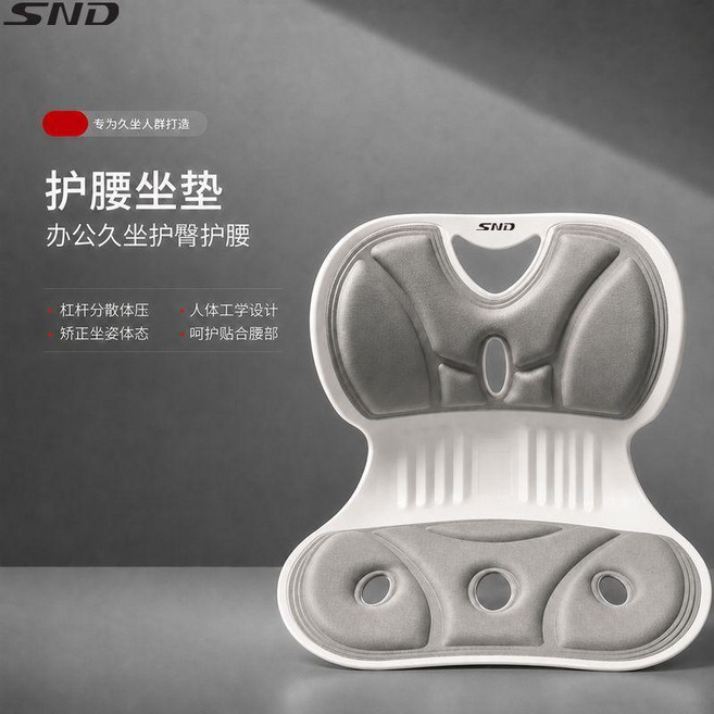 SND 護腰坐墊 辦公久坐矯正坐姿 人體工學, 灰色