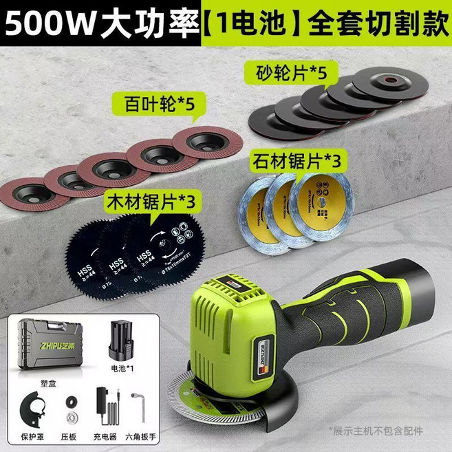 【開發票/統編】德国芝浦 電動磨切機 角磨機 小型切割機, 1個, 16.8V迷你砂輪機豪華套餐【1電】