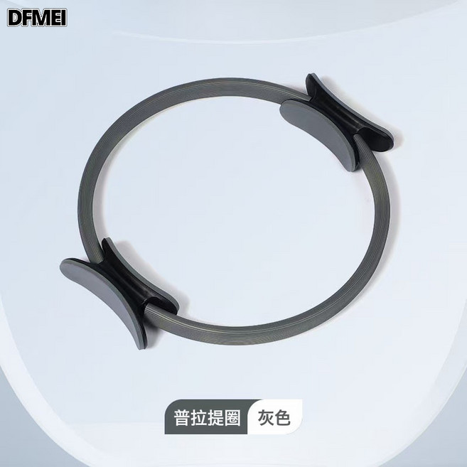 QRU 四肢抗阻普拉提圈阻力圈塑形瑜伽環魔力環健身用品夾力環瑜伽圈環, 1個, 灰色