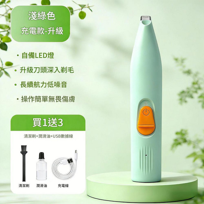 寵物剃腳毛器 電動靜音貓狗通用推子 低震低燥, C款區域性電推剪LED充電款 黃綠色, 1個