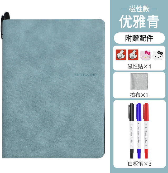 A5白板筆記本 附贈3色白板筆, 優雅青, 1個