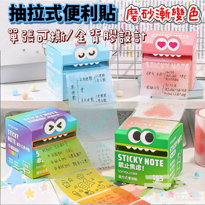Q貝比 珠光可抽拉 N次貼 造型 透明 多巴胺 便利貼 彩虹666 (105張/一卷), 彩虹666 (105張/一卷), 1個, 105張
