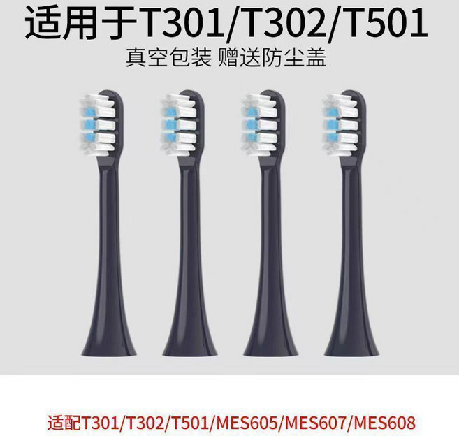 小米米家電動牙刷頭 T300/T500 適用替換頭, 1個, T301/T302深海藍,體驗裝3支【真空包裝】送防塵蓋, T301/T302, 深海藍