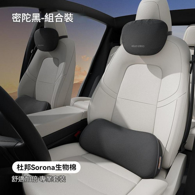 Ocean Dream 汽車腰靠墊 密陀黑 四季款 輕盈承托, 杜邦棉頭枕 記憶棉腰枕衝孔款 - 密陀黑×1