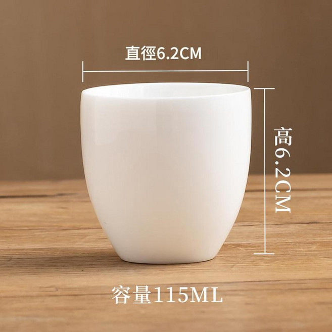 德化陶瓷 功夫聞香杯 個人斗笠茶具 羊脂玉質感, 大蛋形杯 滿杯110ml 1個, 1個