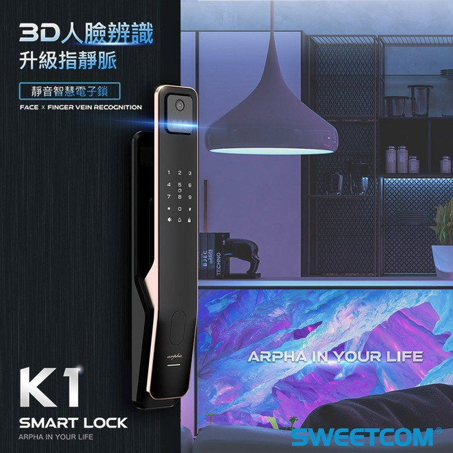 Arpha 阿爾法 K1 Ultra 3D人臉辨識 靜音智慧電子門鎖