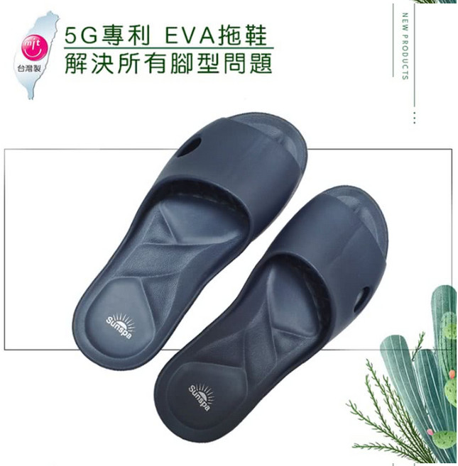SUN SPA 台灣製 EVA拖鞋 適拇指外翻 扁平族 氣墊設計彈性佳, 藍, 280mm