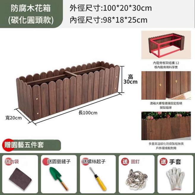 碳化防腐木花箱 戶外長方形實木花盆, 長100x寬20x高30cm碳化加厚, 1個