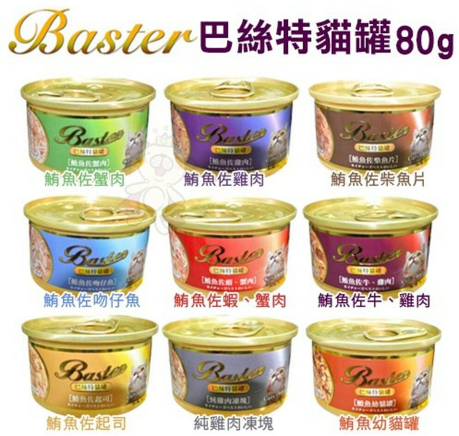 Baster 巴絲特 貓罐頭80g 貓副食罐, 8號-鮪魚佐柴魚片,缺貨自動換口味 勿接受勿下單, 1個