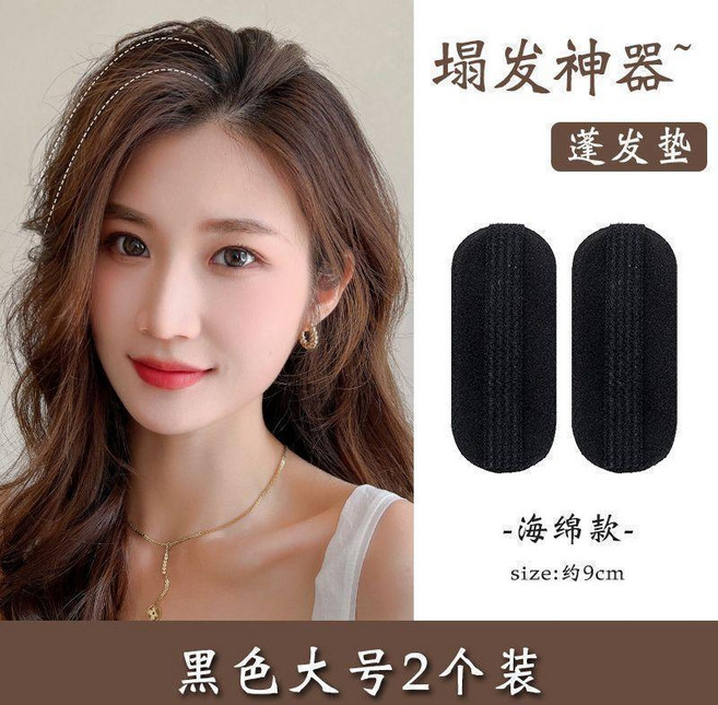 蓬鬆髮根神器髮夾髮卡 頭頂兩側隱形無痕 頭髮墊高增高劉海蓬蓬貼, 1個, 海綿款小號二個, 海綿款小號二個