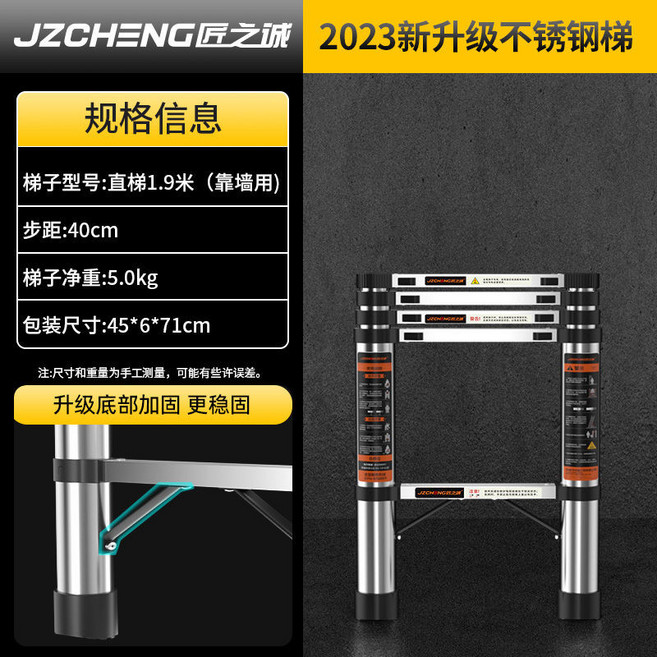 匠之誠 2023新升級不銹鋼伸縮梯 家用 加厚 直梯 1.9米, 1個, 不銹鋼*加厚*伸縮梯,【加硬*鋼】家用人字梯1.4米