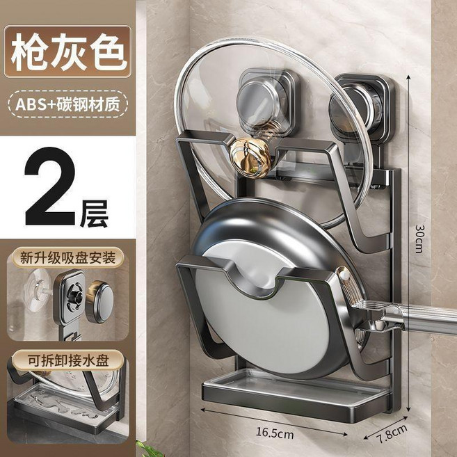 廚房好物 槍灰色 2層吸盤鍋蓋架 免打孔菜板砧板架 牆上收納架 ABS+碳鋼材質 附接水盤, 1個, 奶油白, 三層鍋蓋架