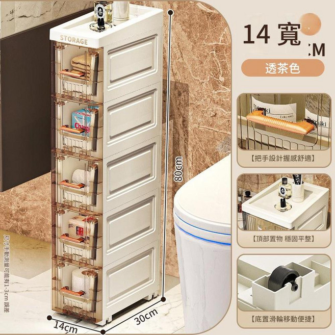 浴室超窄抽屜式收納櫃 14cm 防水置物架, 14面寬夾縫收納櫃 透明黃, 1個