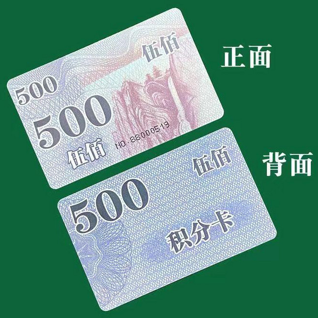 麻將籌碼卡片 塑料代幣, 1個, 國風磨砂卡500面值 20張