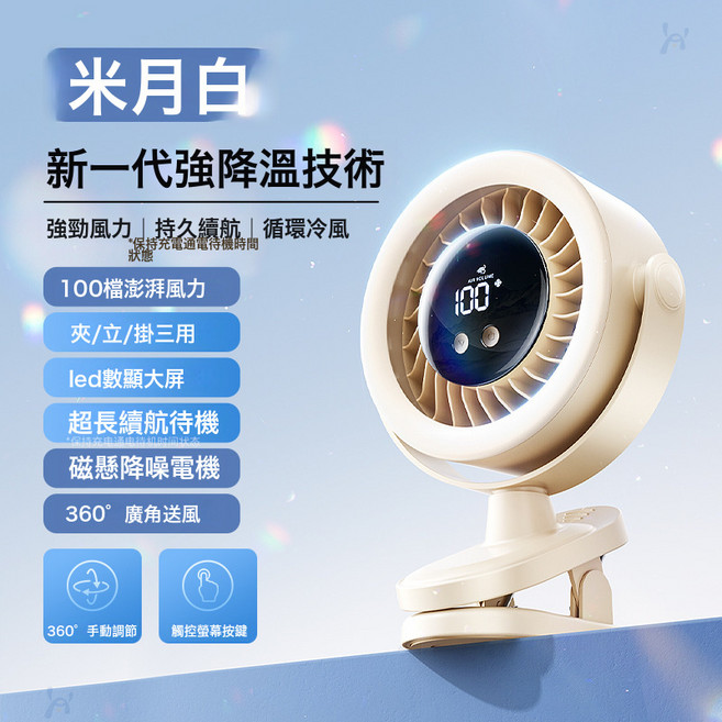 DFMEI 新款USB夾子小風扇桌面宿舍牀頭上鋪充插電款車壁掛式迷你臺電扇, 如圖, F02夾子風扇【米色】
