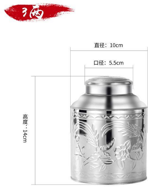 good 鋼雙蓋茶葉罐密封罐防潮儲物罐大容量, 1個, 3兩茶葉罐150克