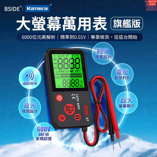 BSIDE 數位電表 萬用表, 1個