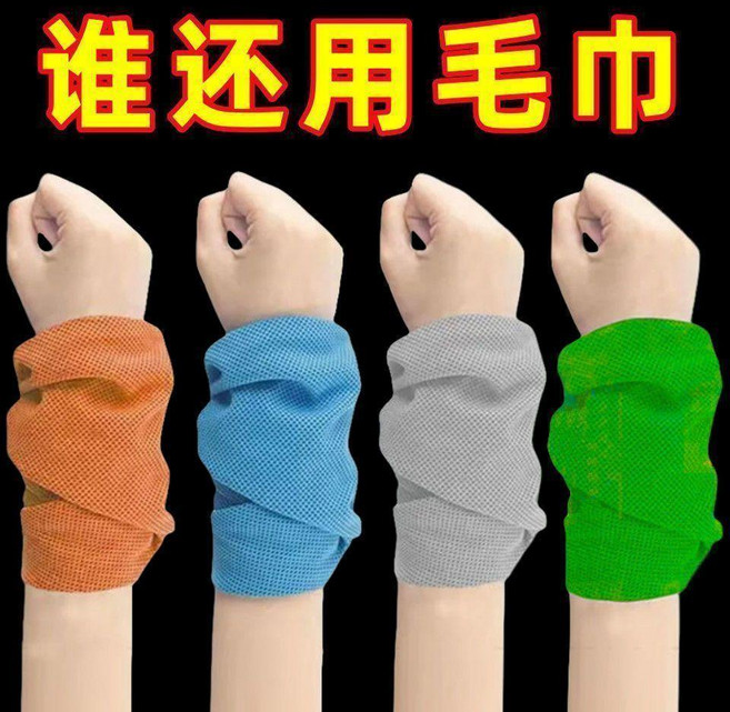 運動速乾吸汗護腕巾 涼感冰爽 便攜戶外跑步健身, 1個, 新款面料: 擦汗護腕 一甩即涼+柔軟透,升級款:涼感冰爽 藍+綠 2條裝, 藍+綠