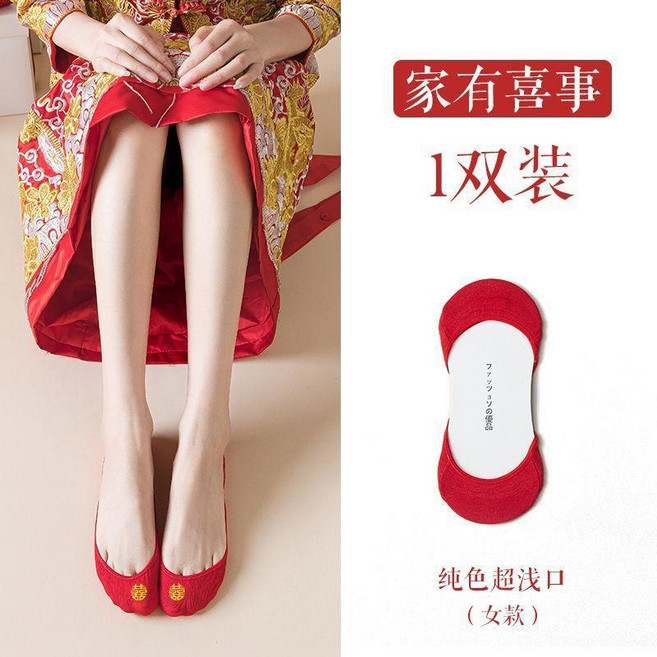 good 子結婚情侶一對秋冬紅色襪子女船襪男女喜字本命年棉襪隱形襪
