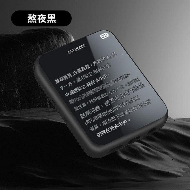 多功能電子書 智慧音樂鬧鐘 MP3播放器 2.0寸觸屏, 256G 下好200歌1000小說 保護套套, 2.5寸觸屏整套配件金屬黑 無藍芽功能