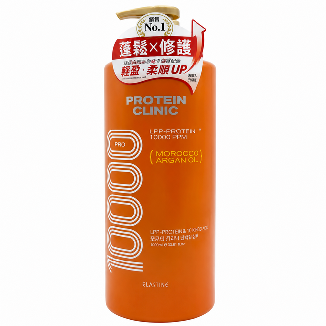 ELASTINE PROTEIN CLINIC 高效修護洗髮精 10000ppm 小分子蛋白 輕盈柔順, 1件, 1L