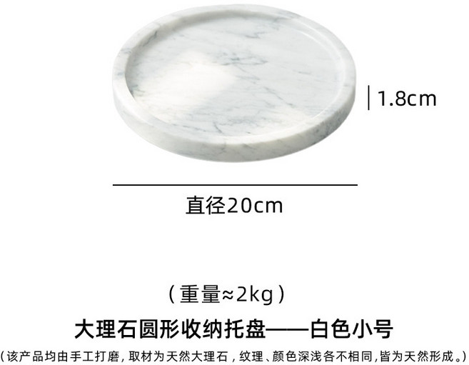歐式大理石圓形收納盤 居家美學, 1個, 白色 中號