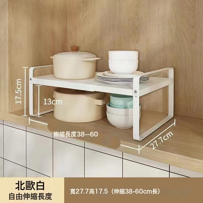 分層架櫥櫃置物架廚房收納櫃子儲物櫃多層水槽可伸縮鍋具碗碟架, 1個, 28寬18高伸縮38至60長白:如圖