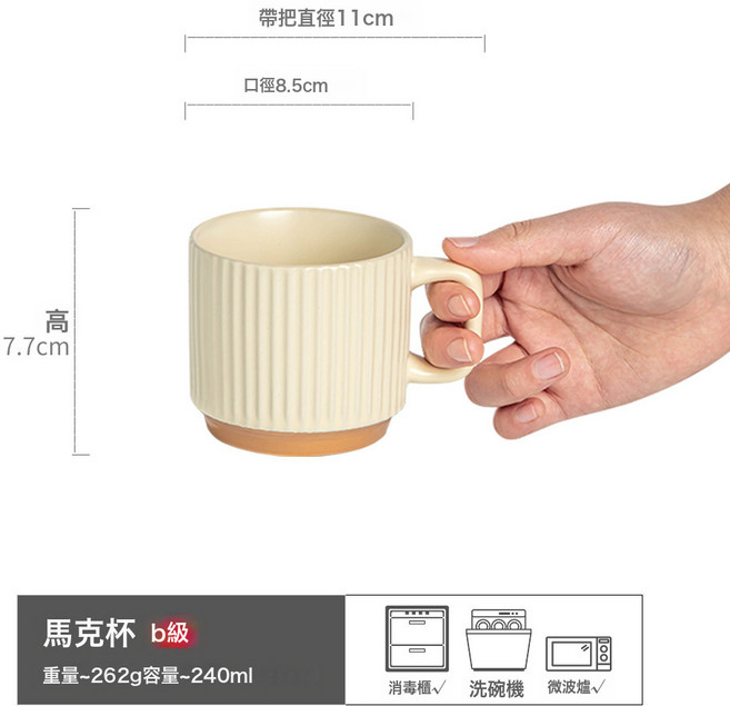 復古手作陶瓷杯馬克杯咖啡杯牛奶杯疊疊杯女生家用喝水杯子, 1個, 米朵-咖啡杯米白240ML(B級):201-300ml