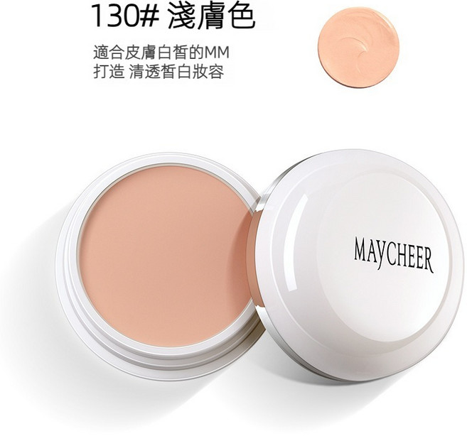 美茜兒 遮瑕膏 斑點 遮痘印 濕潤 防水 遮蓋 黑眼圈, 1個, 130#淺膚色