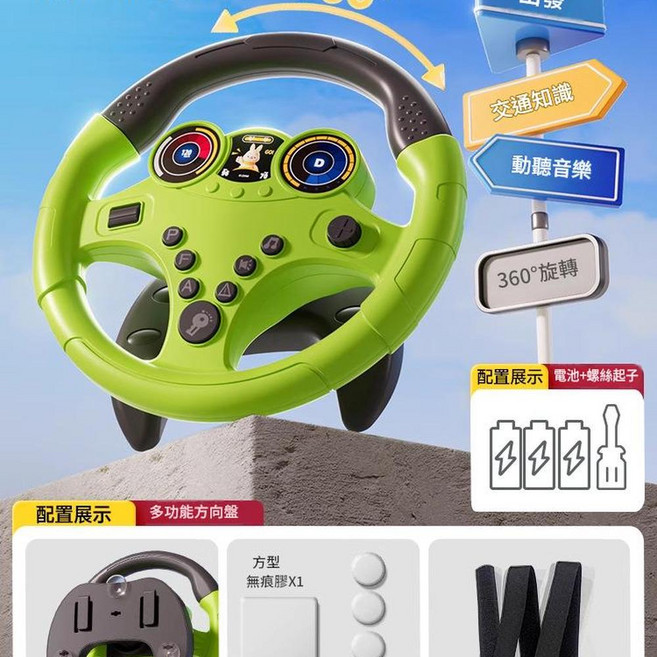 兒童多功能方向盤玩具 模擬駕駛 益智早教, 綠色升級版大底座電商盒, 1套