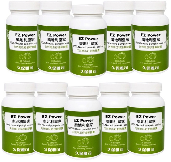 久保雅司 EZ Power 奧地利皇家 100% 天然南瓜籽油軟膠囊, 10個, 30顆